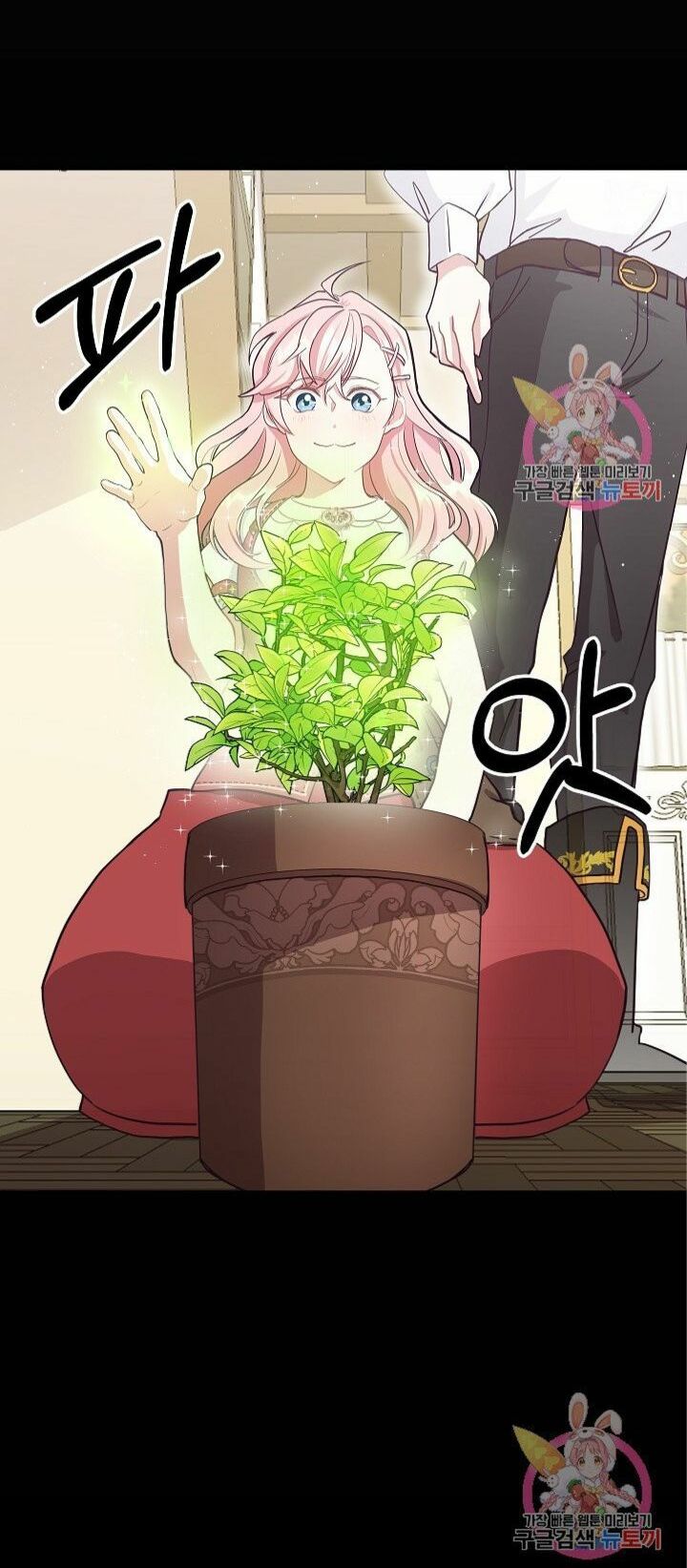 Xin Chào, Tôi Là Người Làm Vườn!: Chapter 2