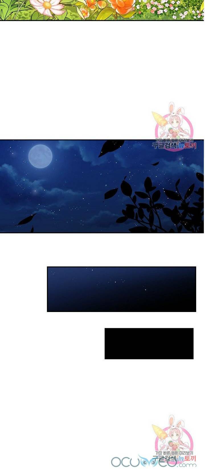 Xin Chào, Tôi Là Người Làm Vườn!: Chapter 5