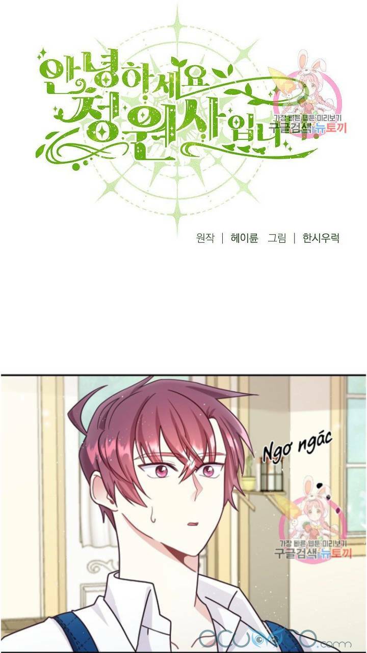 Xin Chào, Tôi Là Người Làm Vườn!: Chapter 8
