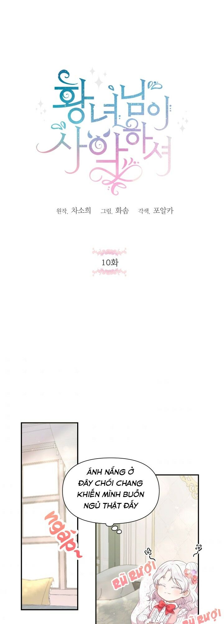 Công Chúa Xấu Xa: Chapter 10