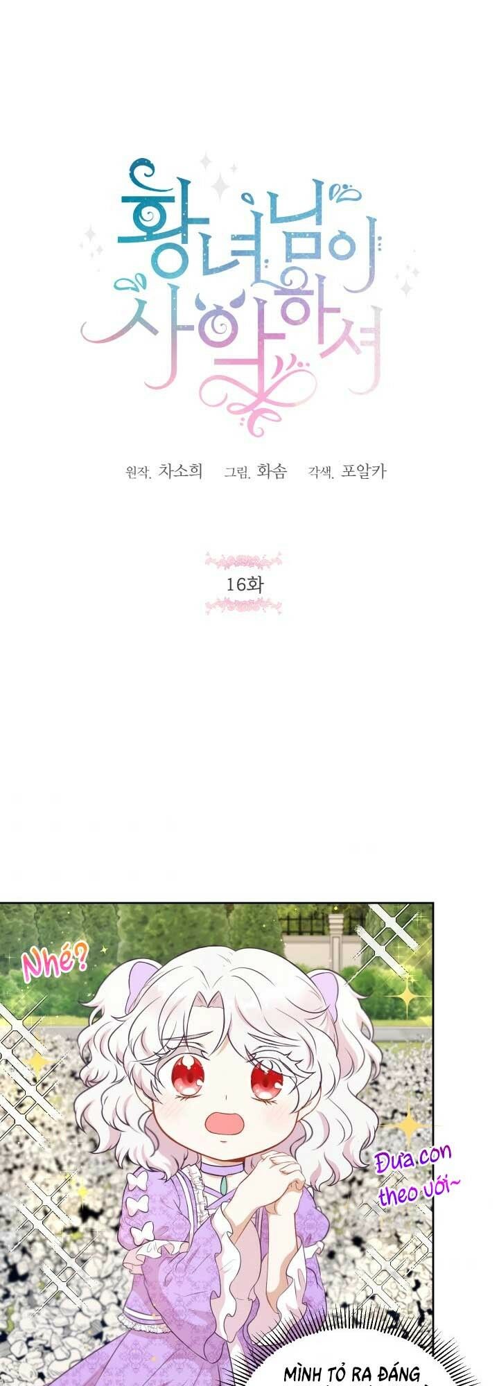 Công Chúa Xấu Xa: Chapter 16