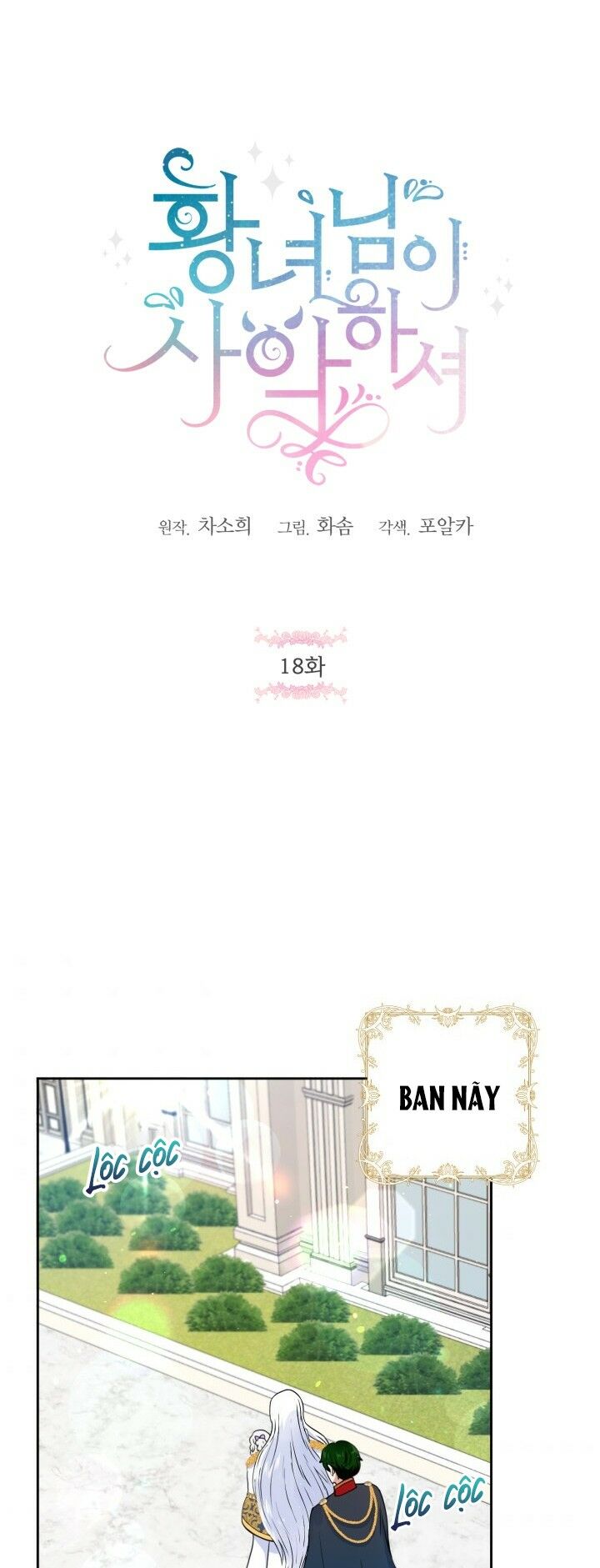 Công Chúa Xấu Xa: Chapter 18