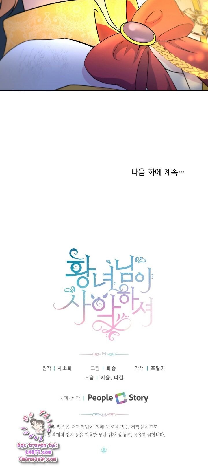 Công Chúa Xấu Xa: Chapter 19