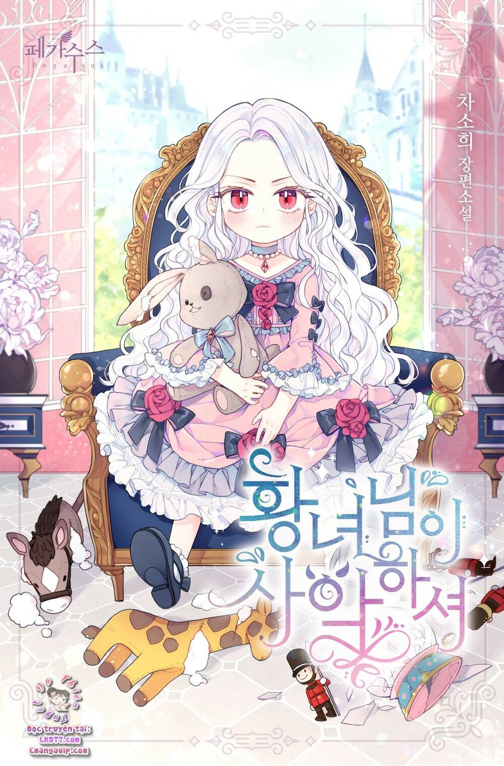 Công Chúa Xấu Xa: Chapter 23