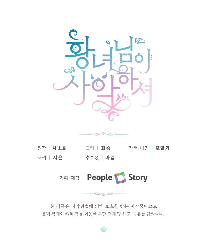 Công Chúa Xấu Xa: Chapter 27