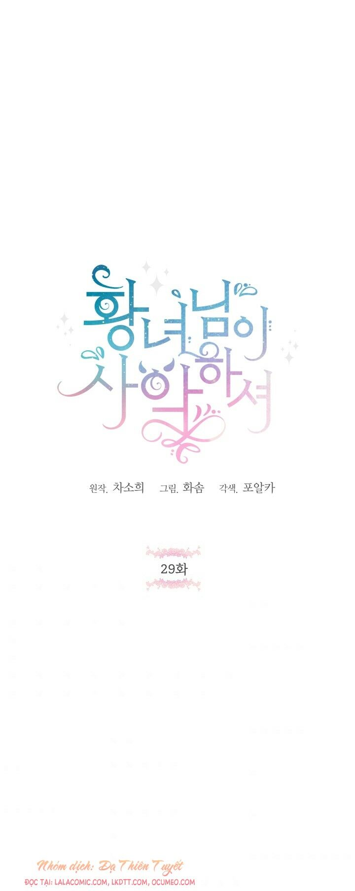 Công Chúa Xấu Xa: Chapter 29