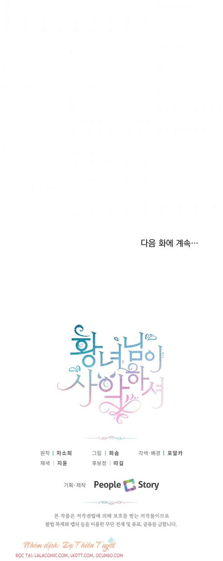 Công Chúa Xấu Xa: Chapter 29