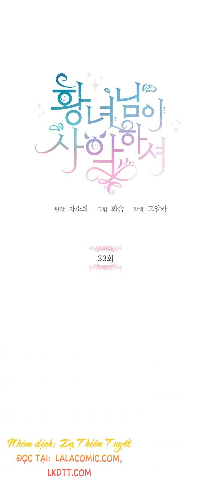 Công Chúa Xấu Xa: Chapter 33