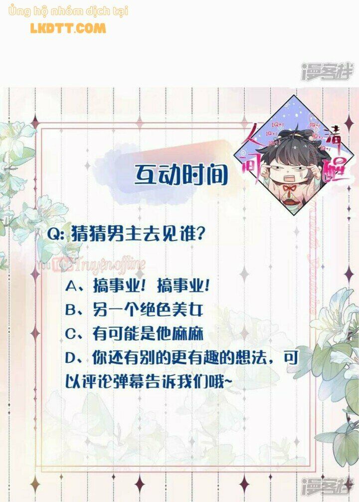 Nhật kí học tập của Hắc Liên Hoa: Chapter 16