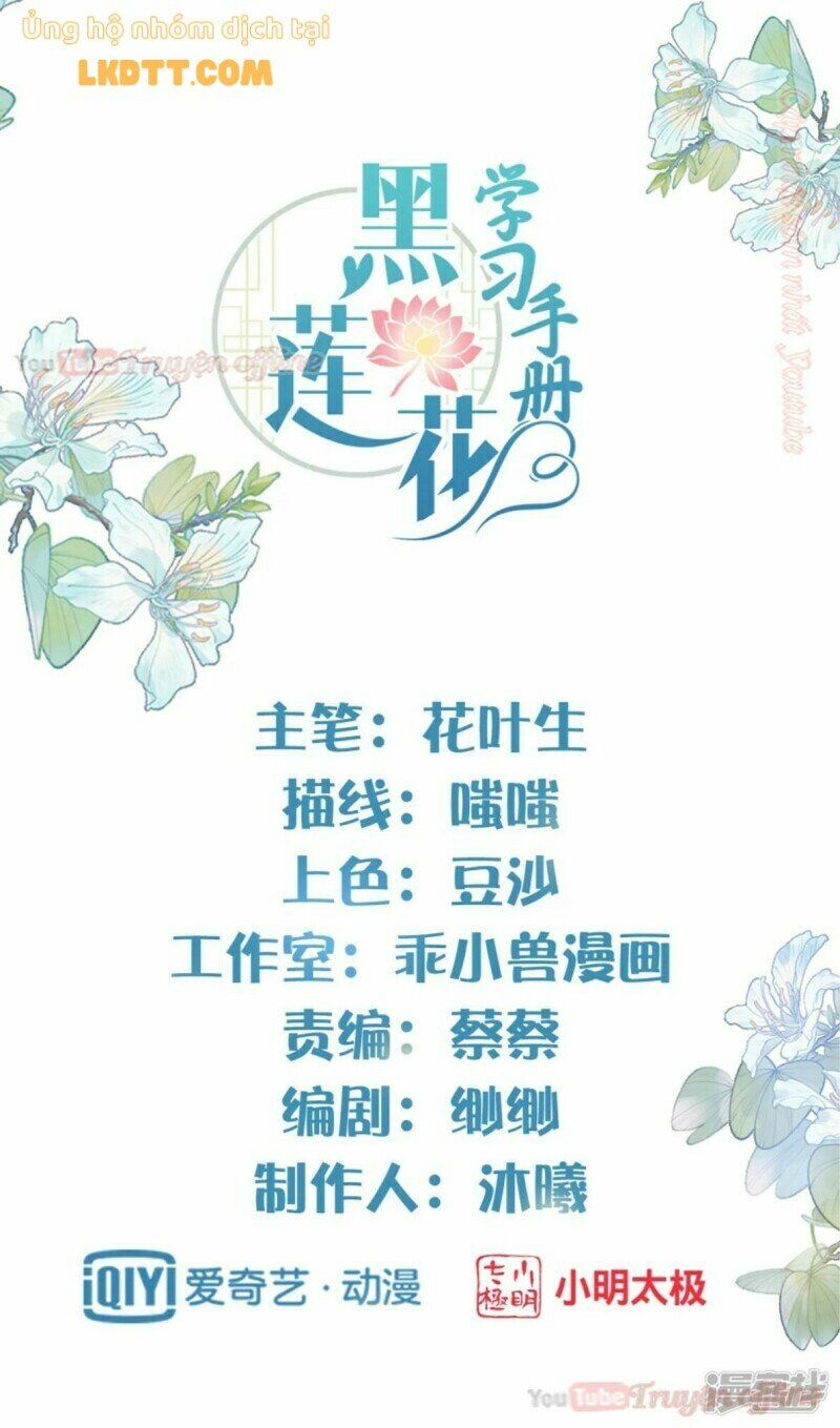 Nhật kí học tập của Hắc Liên Hoa: Chapter 21