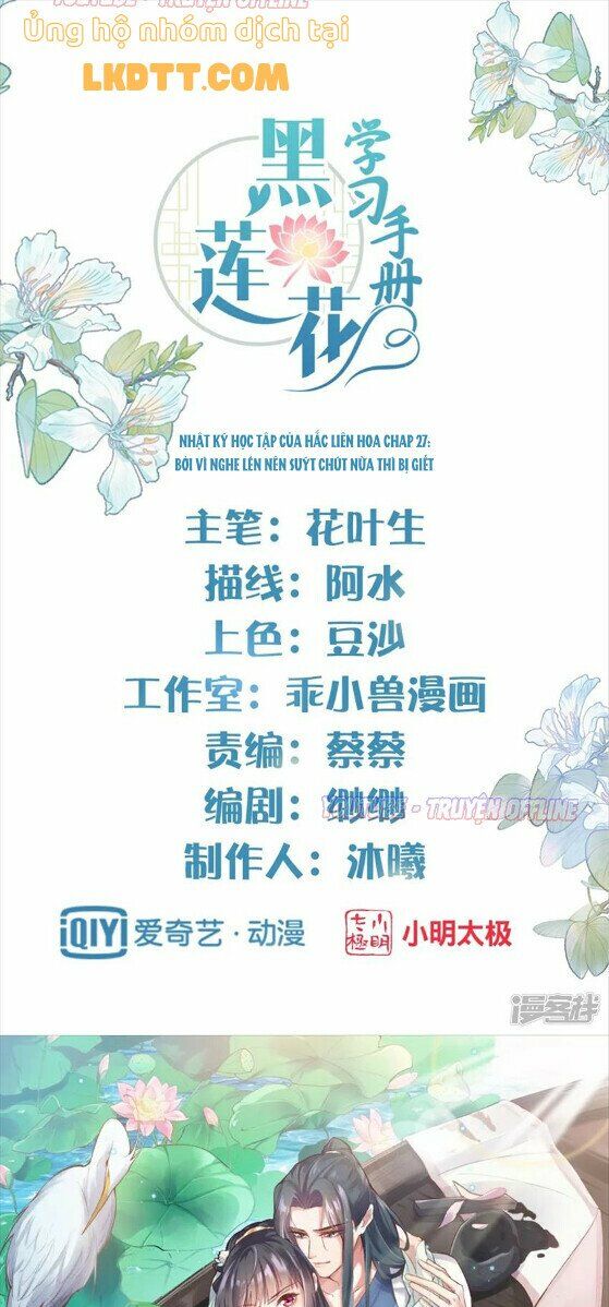 Nhật kí học tập của Hắc Liên Hoa: Chapter 27