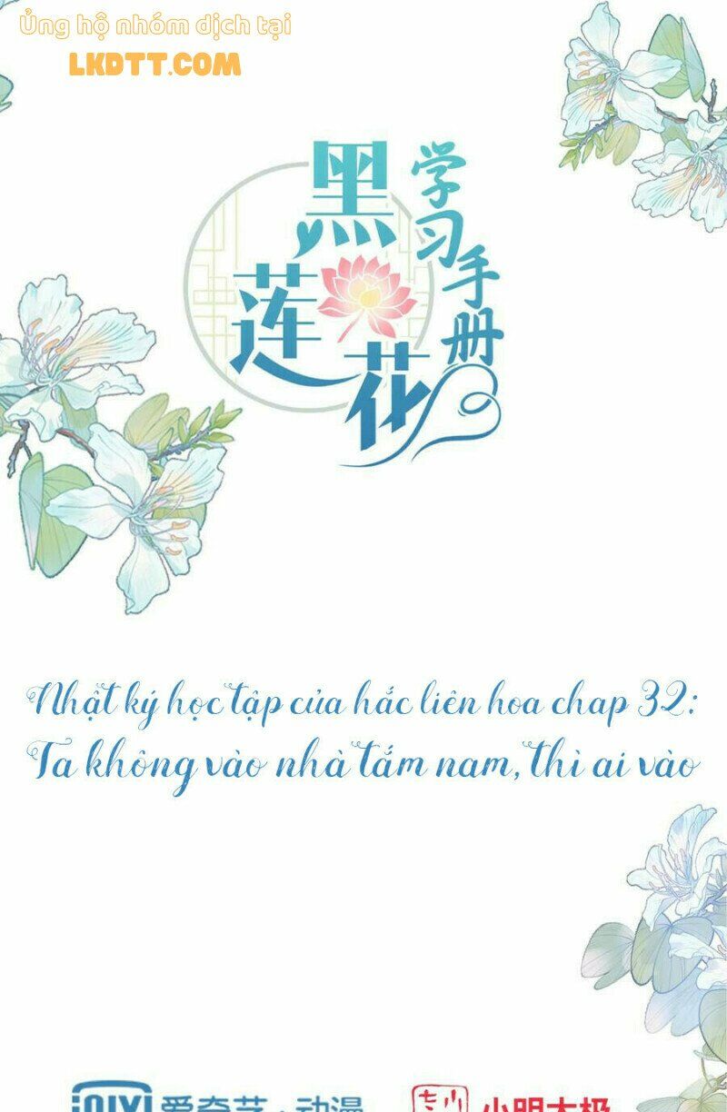 Nhật kí học tập của Hắc Liên Hoa: Chapter 32