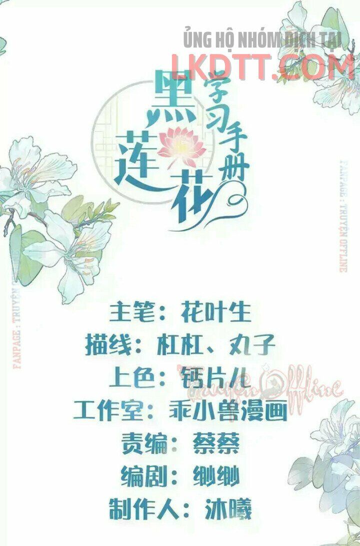 Nhật kí học tập của Hắc Liên Hoa: Chapter 4