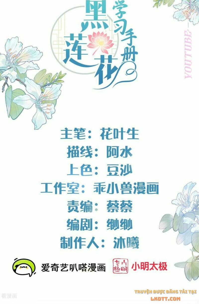 Nhật kí học tập của Hắc Liên Hoa: Chapter 46