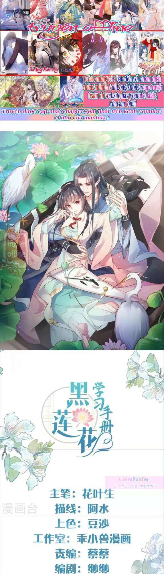 Nhật kí học tập của Hắc Liên Hoa: Chapter 65