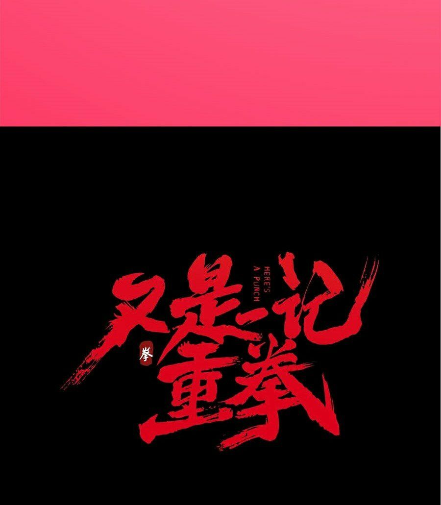 Nhất Ký Trọng Quyền: Chapter 3