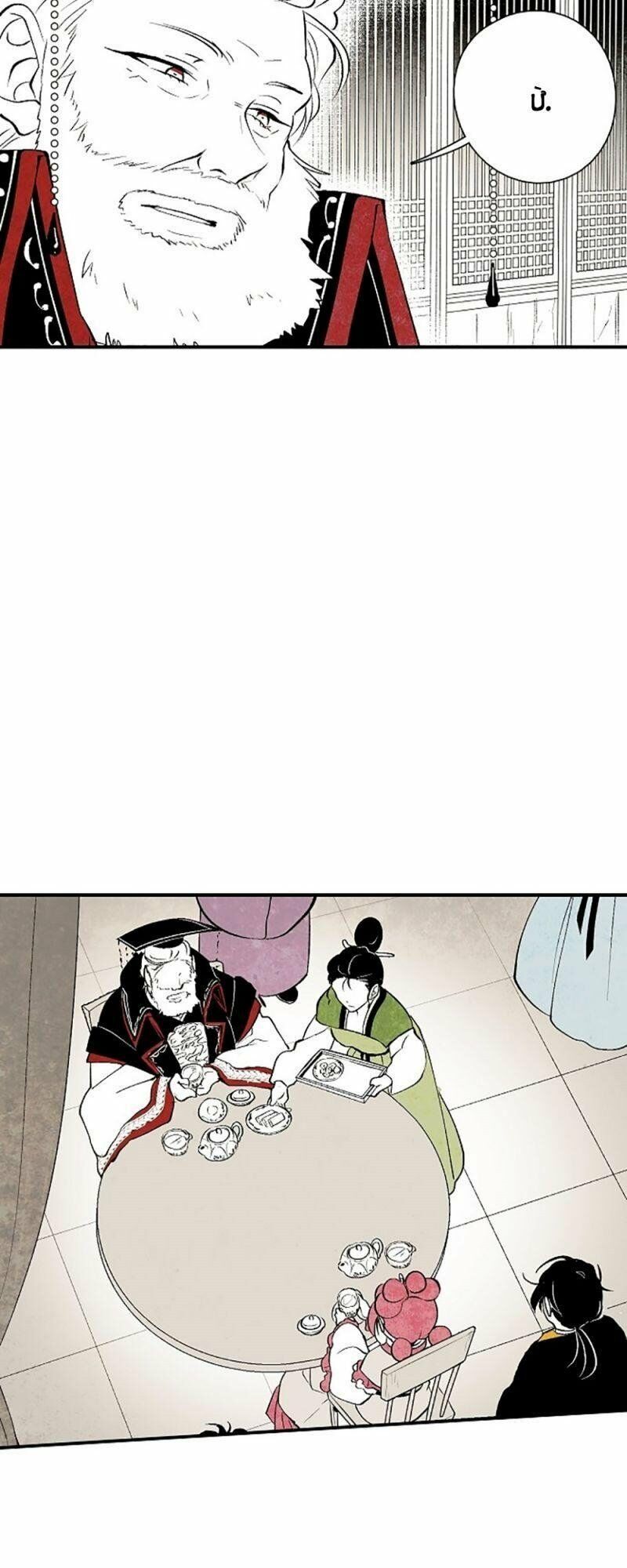 Vân Trung Hoa: Chapter 11