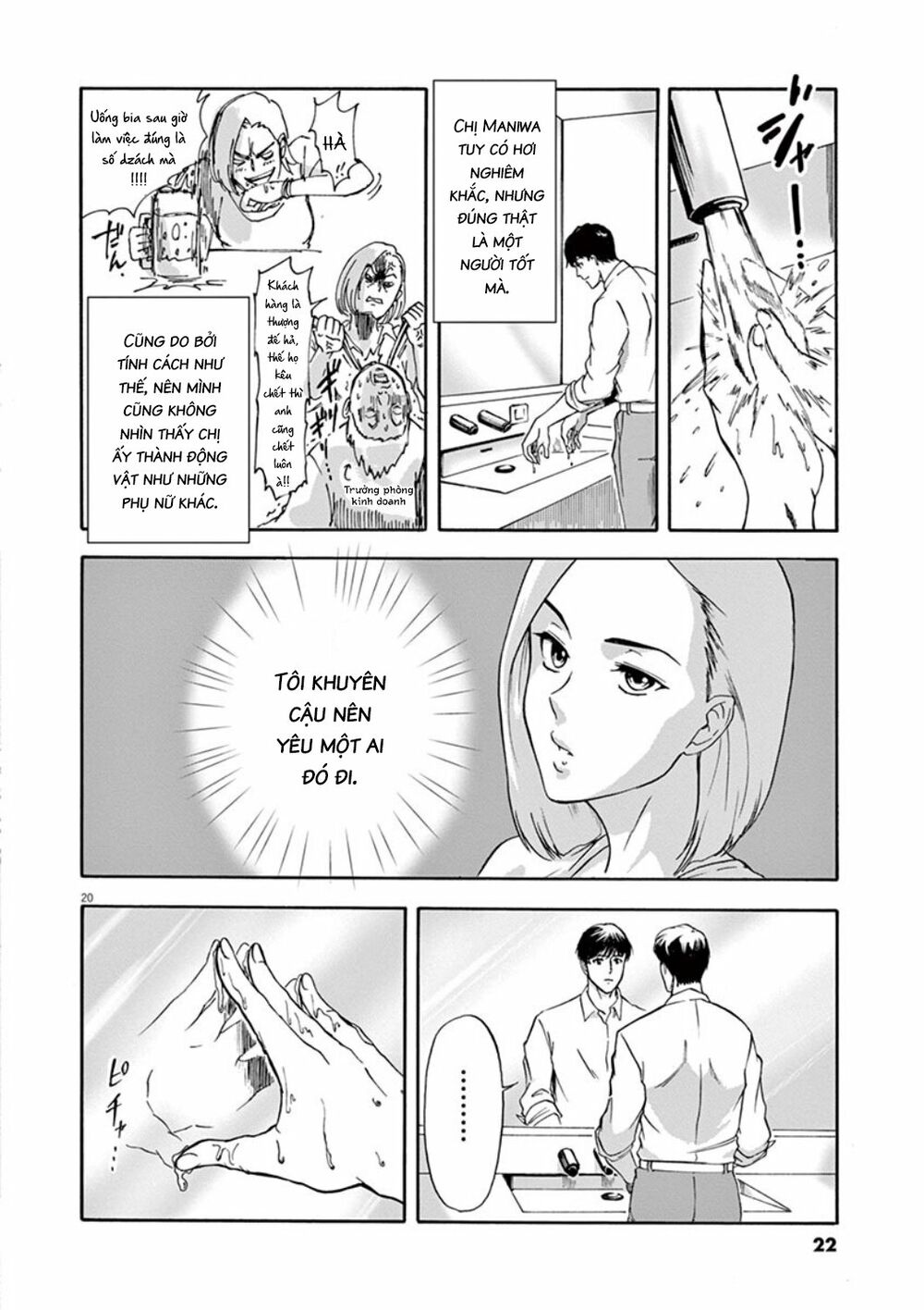 Tôi không phải miếng mồi ngon của mấy người!: Chapter 1: Người đàn ông không thể yêu