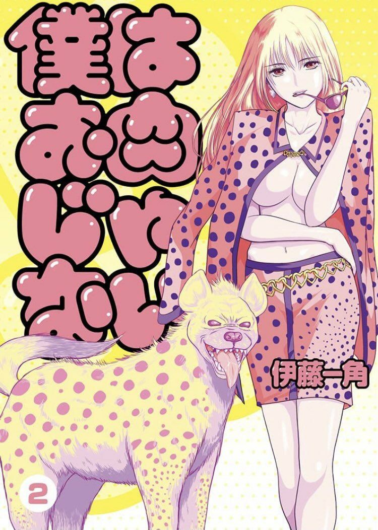 Tôi không phải miếng mồi ngon của mấy người!: Chapter 2: Tên tôi là Kunio, không phải Nikuo