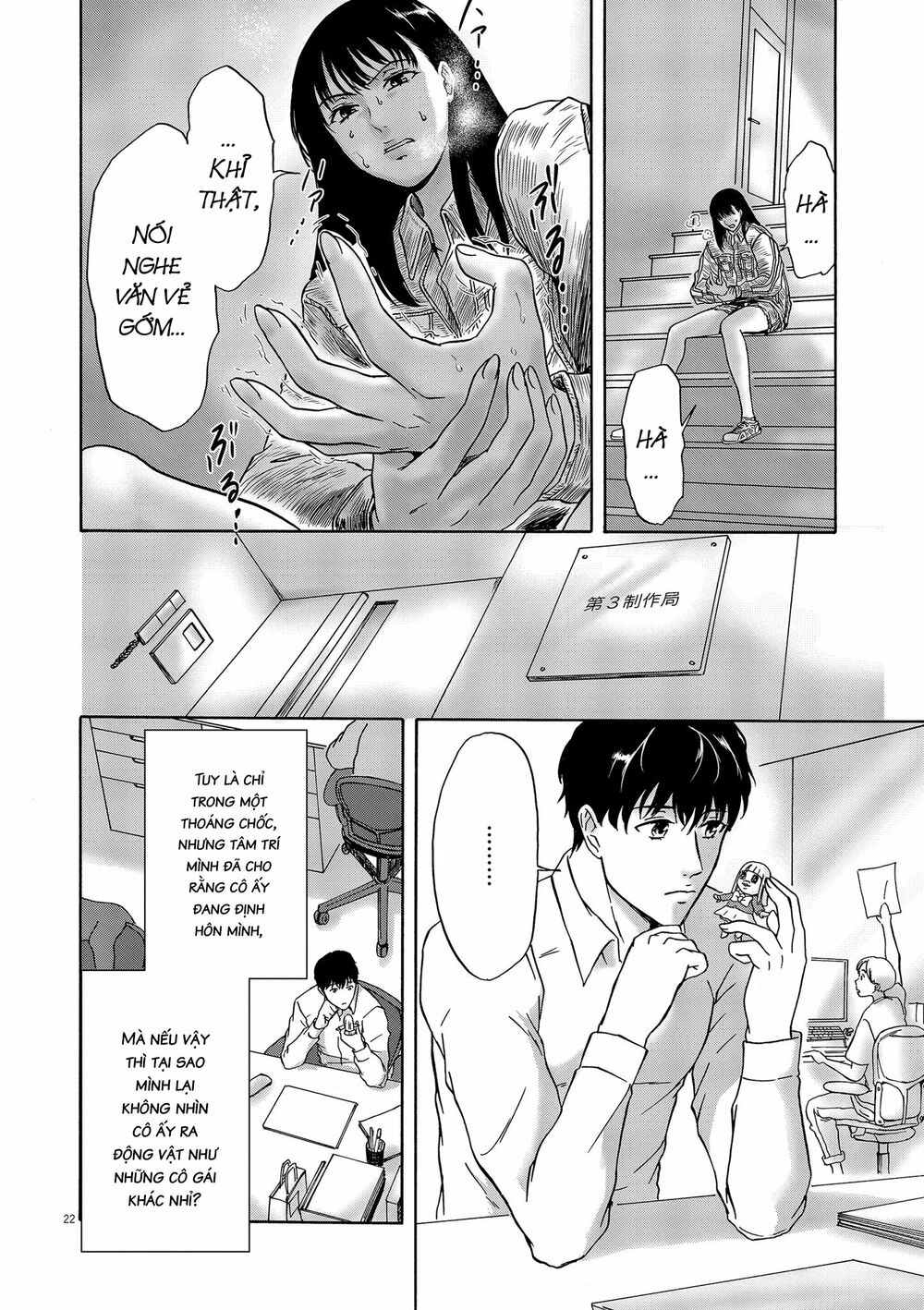 Tôi không phải miếng mồi ngon của mấy người!: Chapter 2: Tên tôi là Kunio, không phải Nikuo