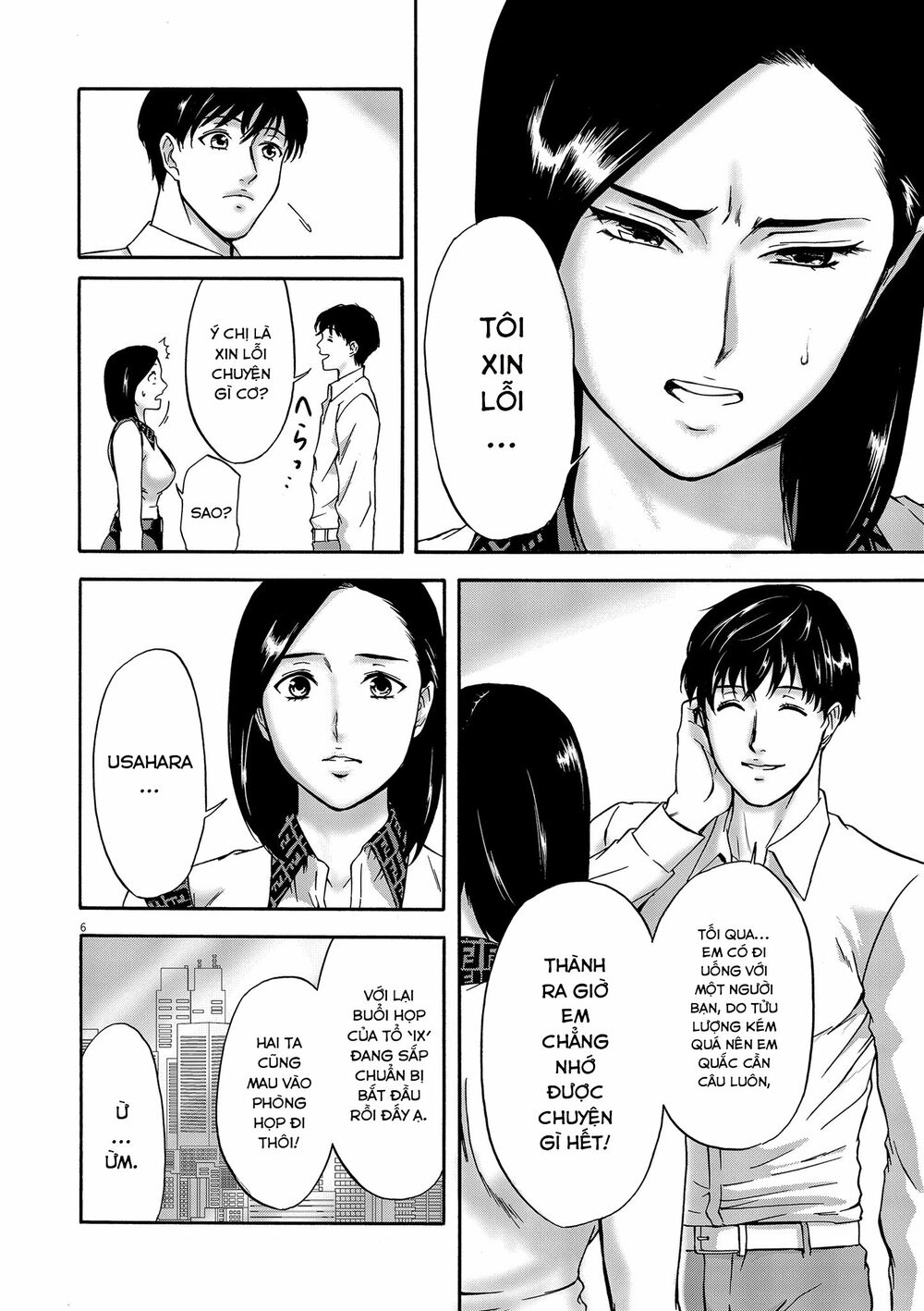 Tôi không phải miếng mồi ngon của mấy người!: Chapter 2: Tên tôi là Kunio, không phải Nikuo