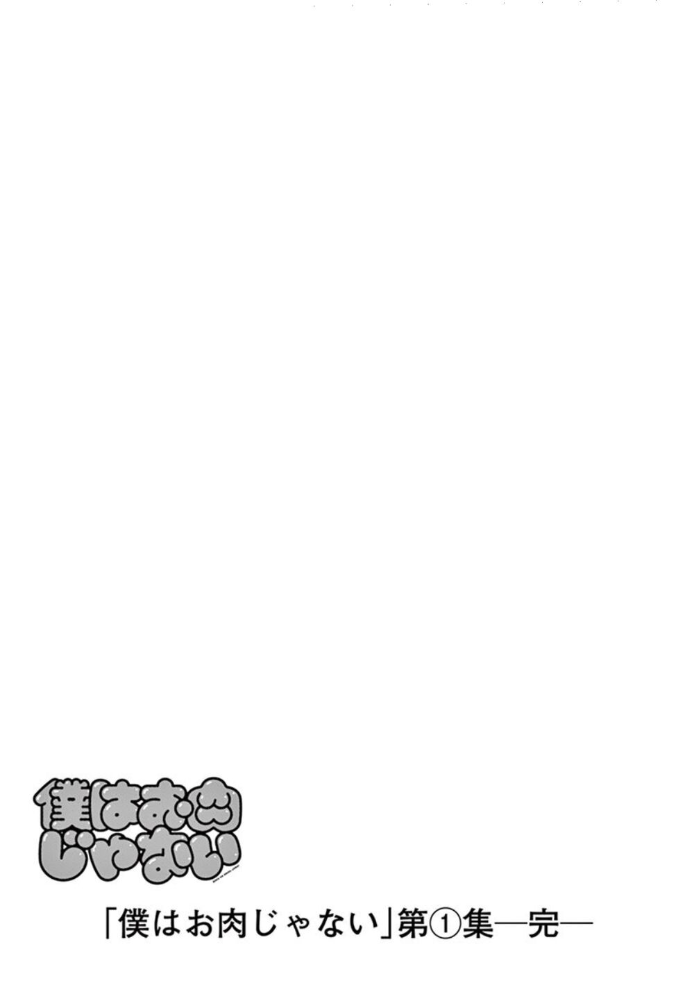 Tôi không phải miếng mồi ngon của mấy người!: Chapter 4: Dù nhìn kiểu gì đi nữa thì trong mắt tôi, em cũng không phải là một con thú