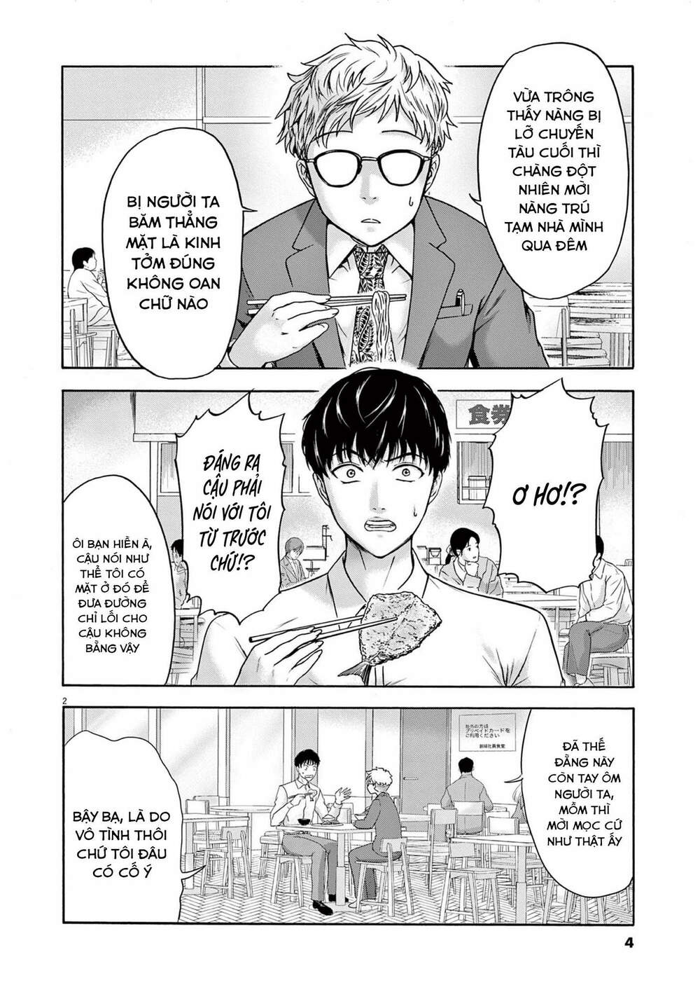 Tôi không phải miếng mồi ngon của mấy người!: Chapter 5: Giả dối