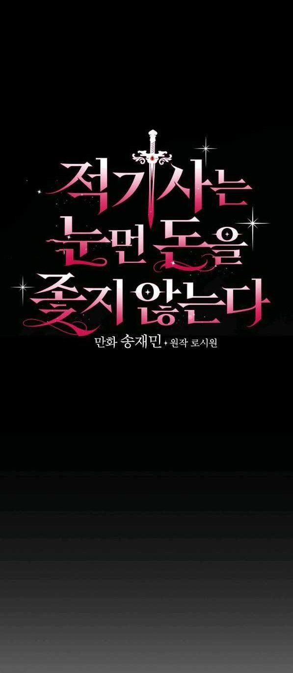 Kỵ Sĩ Đỏ Không Mê Tiền Mù Quáng: Chapter 29