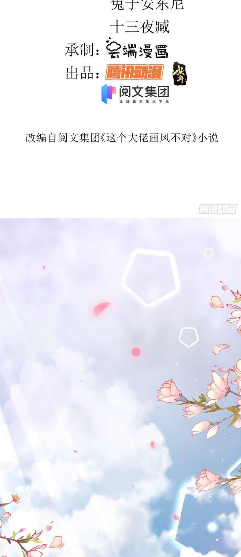 Trở Thành Lão Đại Từ Việc Tiêu Tiền: Chapter 14