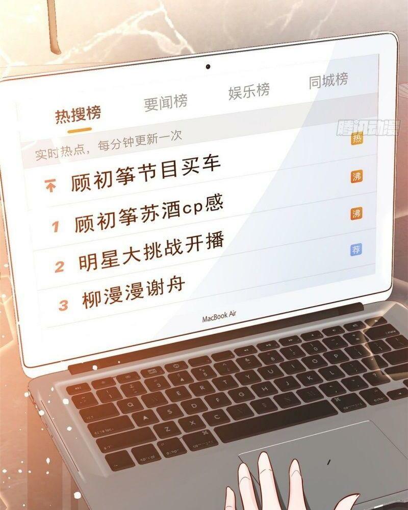 Trở Thành Lão Đại Từ Việc Tiêu Tiền: Chapter 17