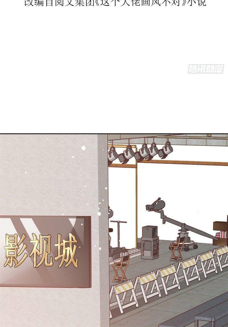 Trở Thành Lão Đại Từ Việc Tiêu Tiền: Chapter 18