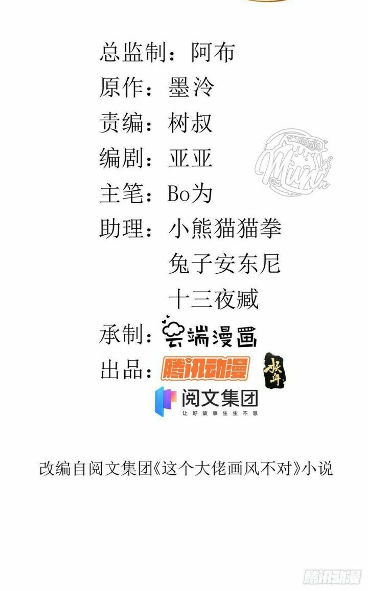 Trở Thành Lão Đại Từ Việc Tiêu Tiền: Chapter 23
