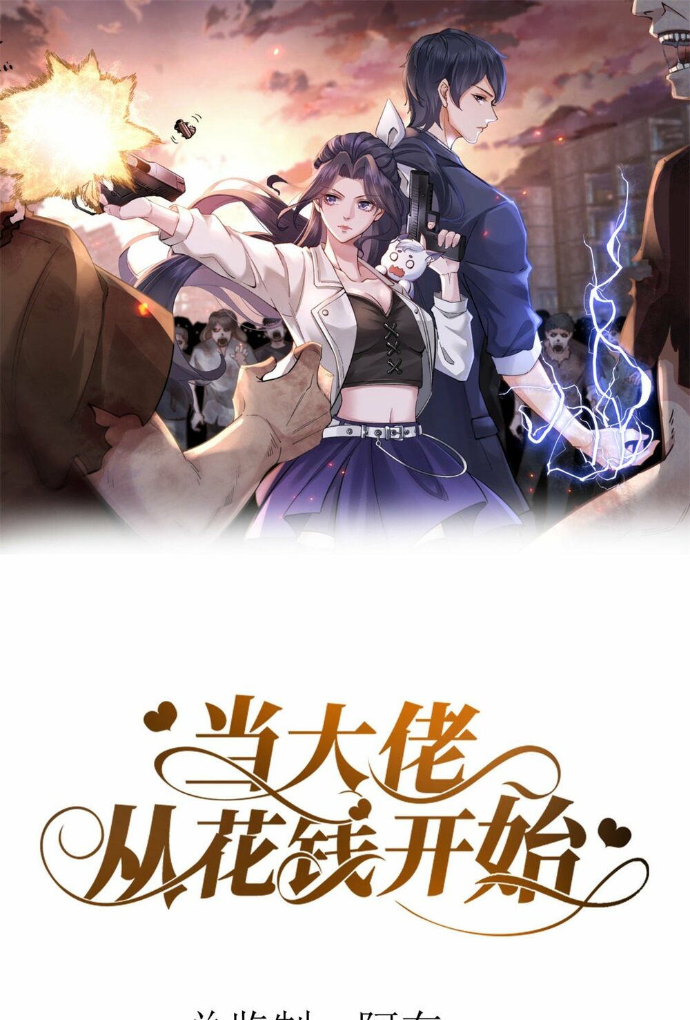 Trở Thành Lão Đại Từ Việc Tiêu Tiền: Chapter 43