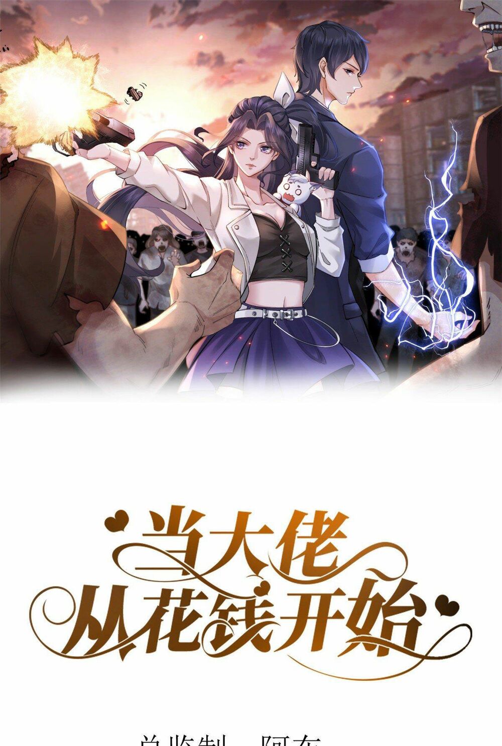 Trở Thành Lão Đại Từ Việc Tiêu Tiền: Chapter 47