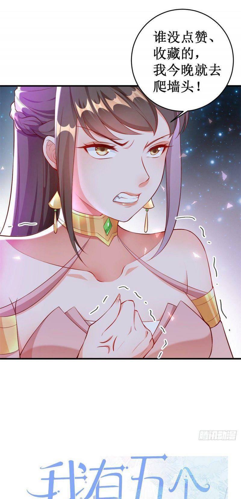 Trở Thành Lão Đại Từ Việc Tiêu Tiền: Chapter 5