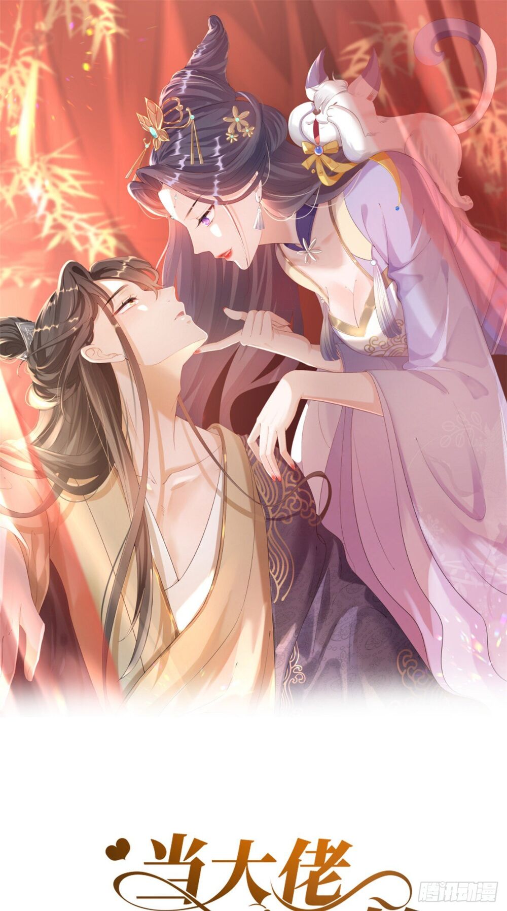 Trở Thành Lão Đại Từ Việc Tiêu Tiền: Chapter 53