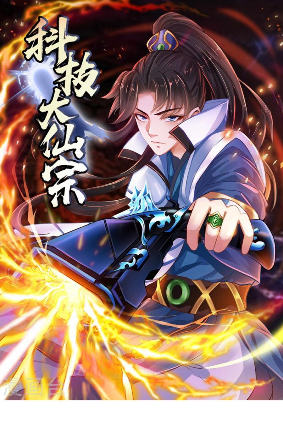 Khoa Kỹ Đại Tiên Tông: Chapter 62