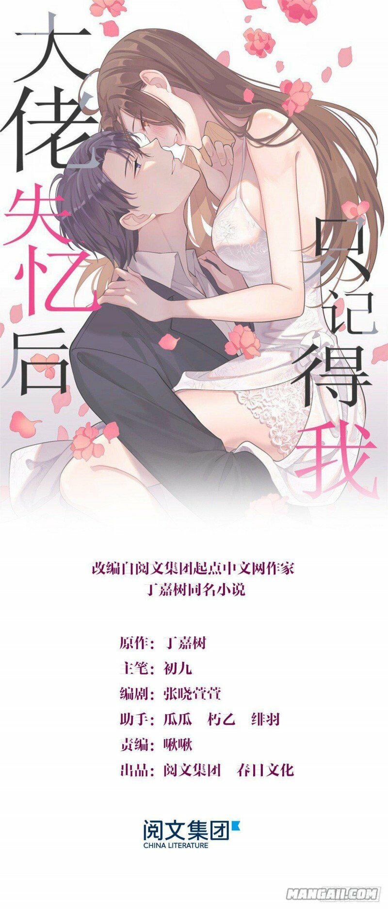 Vẫn Cứ Nhớ Em, Nhớ Em: Chapter 26