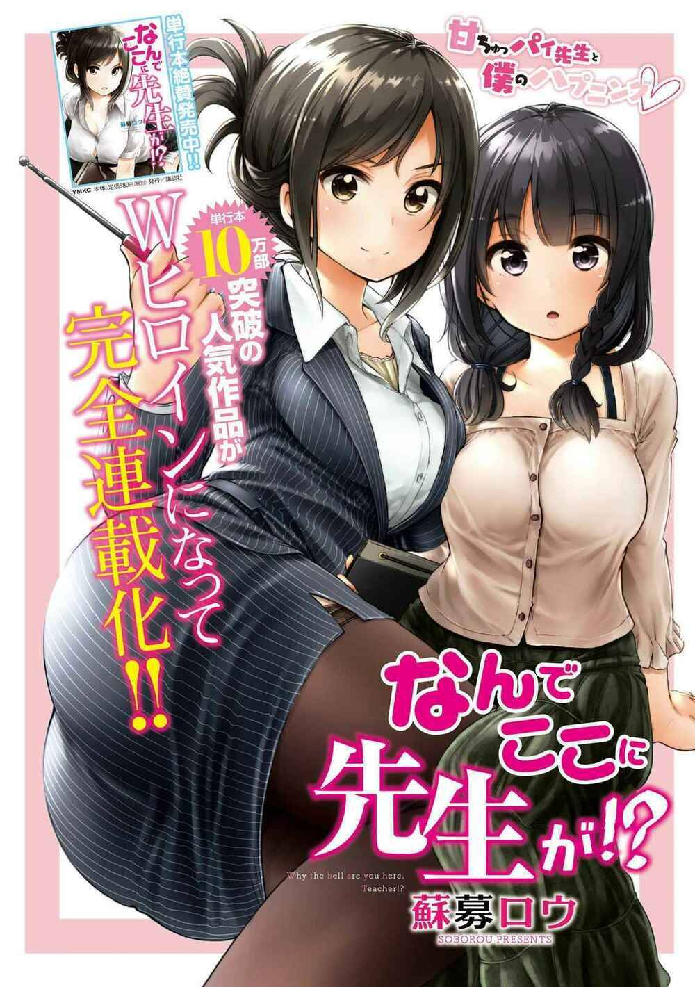 Địa Ngục Trong Núi Misiryeong: Chapter 15