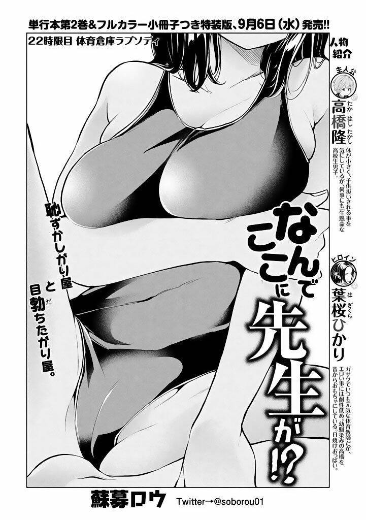 Địa Ngục Trong Núi Misiryeong: Chapter 22