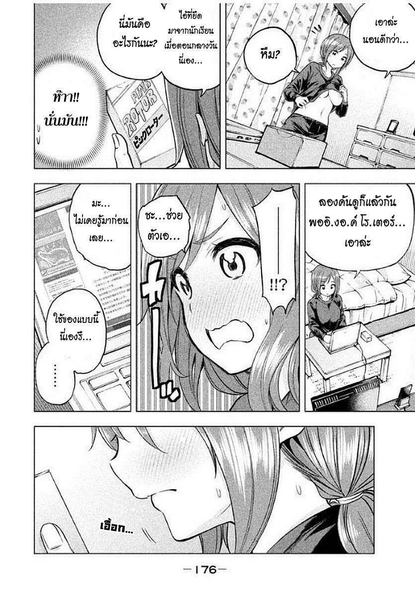 Địa Ngục Trong Núi Misiryeong: Chapter 27