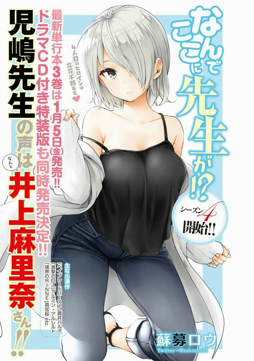 Địa Ngục Trong Núi Misiryeong: Chapter 31