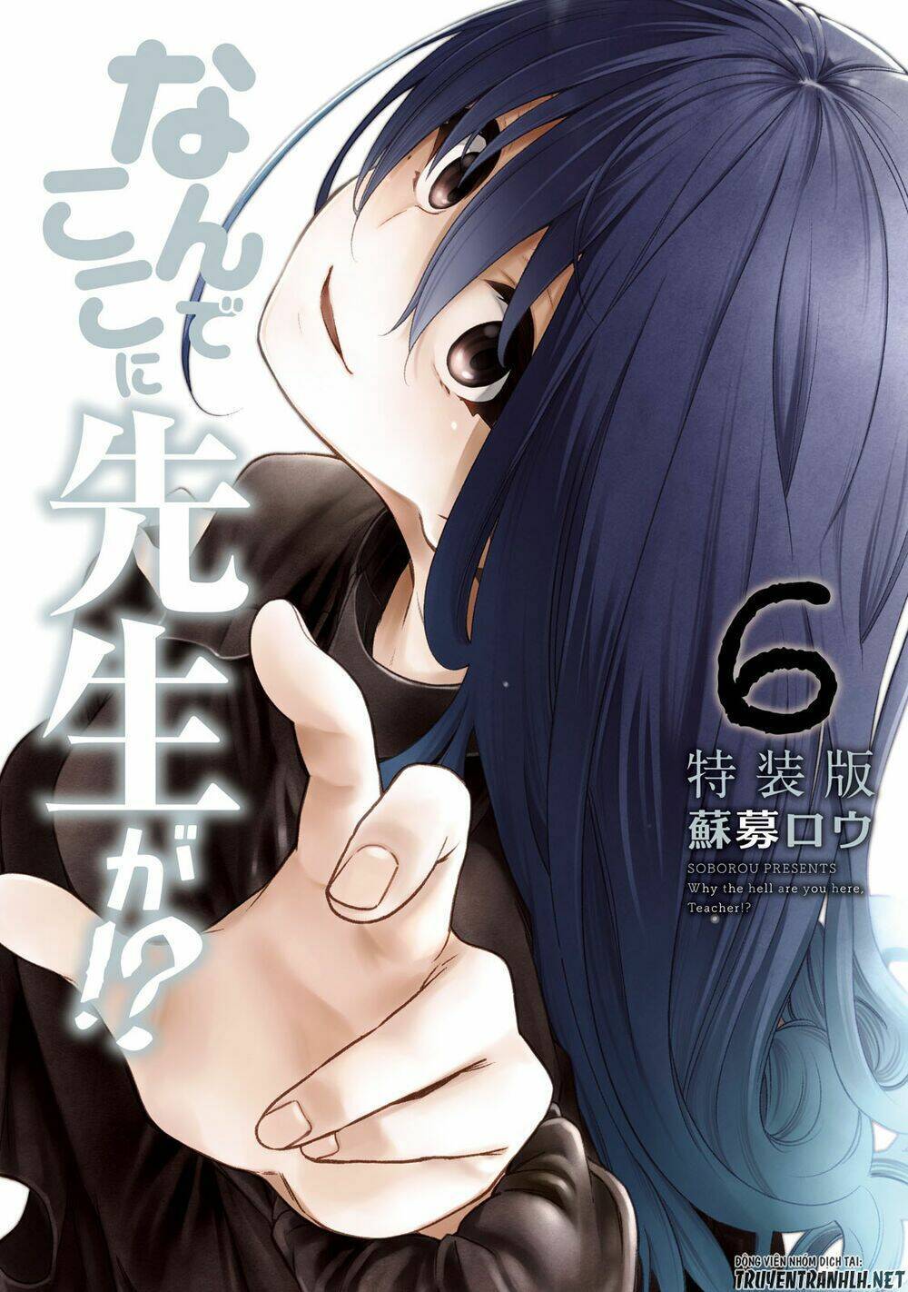Địa Ngục Trong Núi Misiryeong: Chapter 51