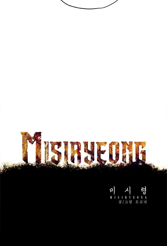Địa Ngục Trong Núi Misiryeong: Chapter 1