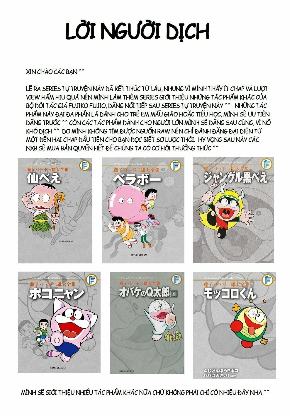 Tự truyện của Fujiko Fujio: Chapter 3