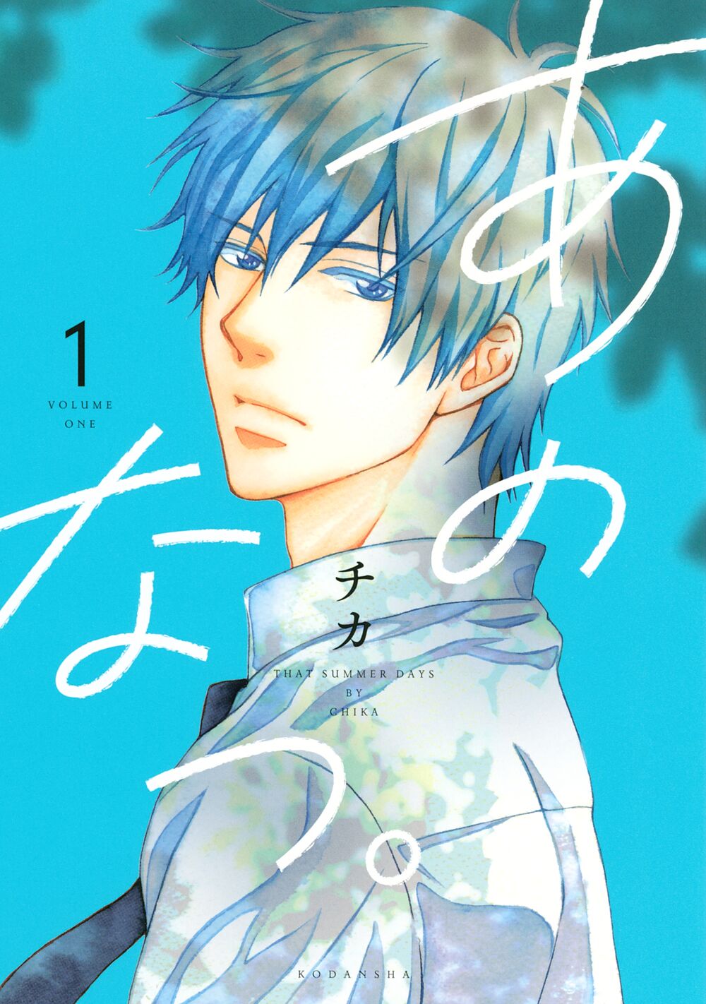 Ano Natsu: Chapter 1