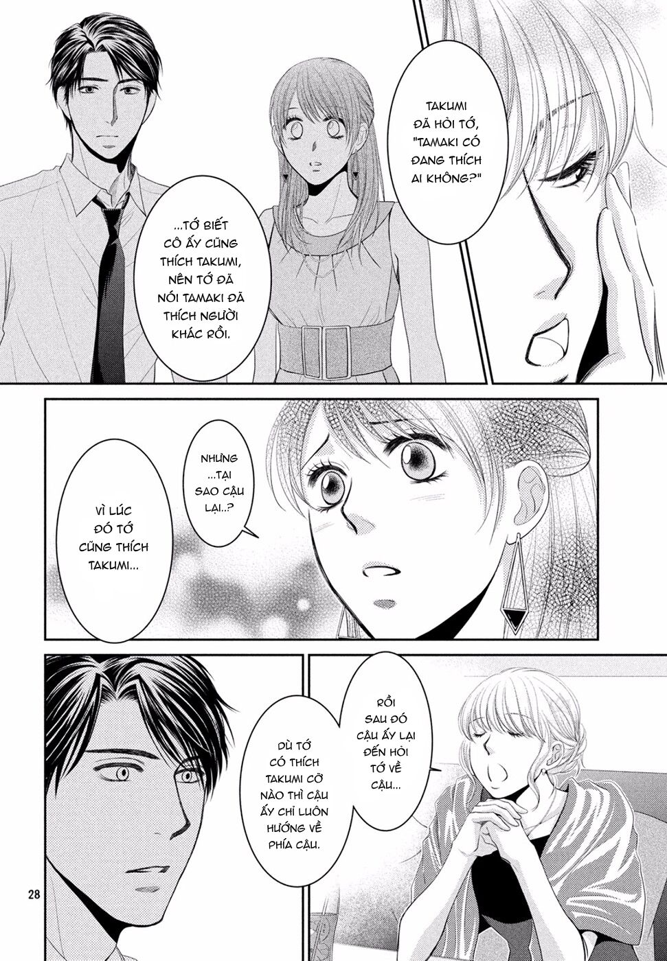 Ano Natsu: Chapter 1