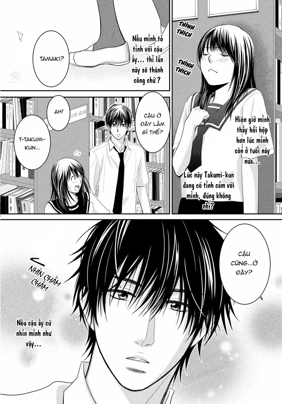 Ano Natsu: Chapter 1