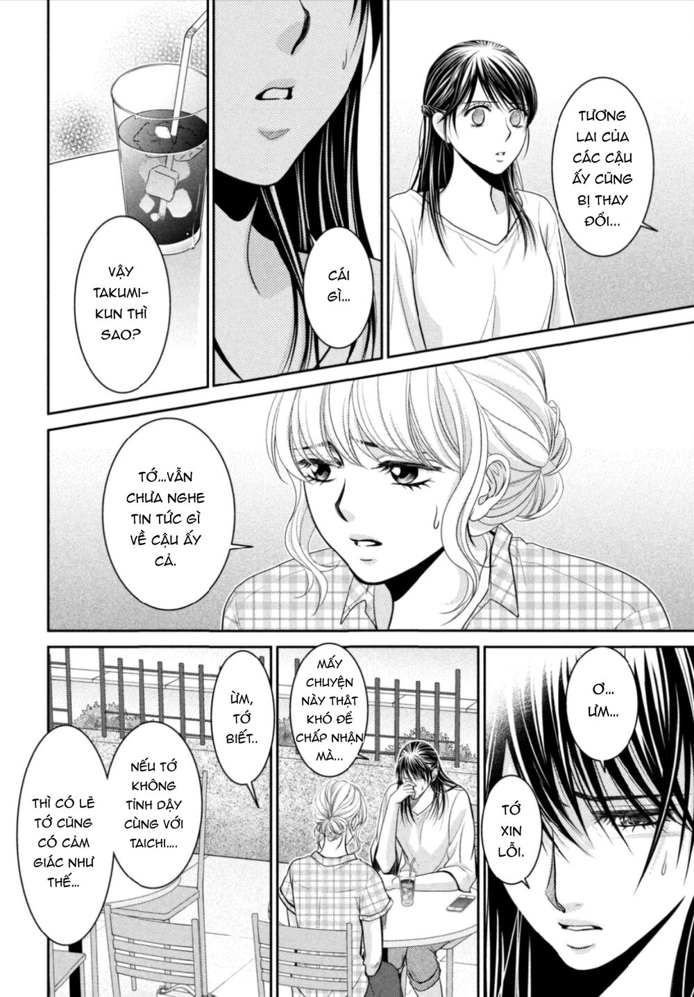 Ano Natsu: Chapter 14