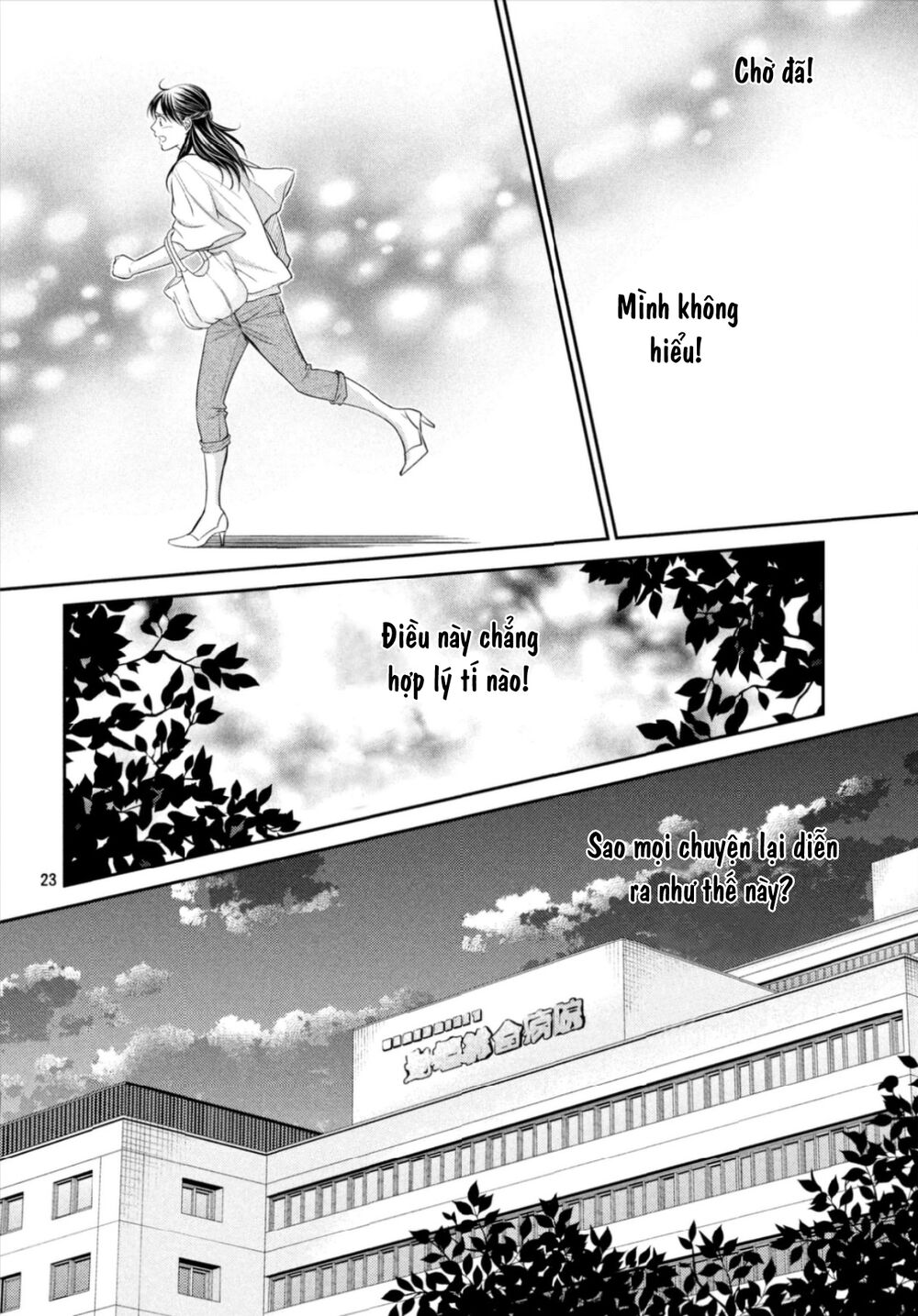 Ano Natsu: Chapter 14